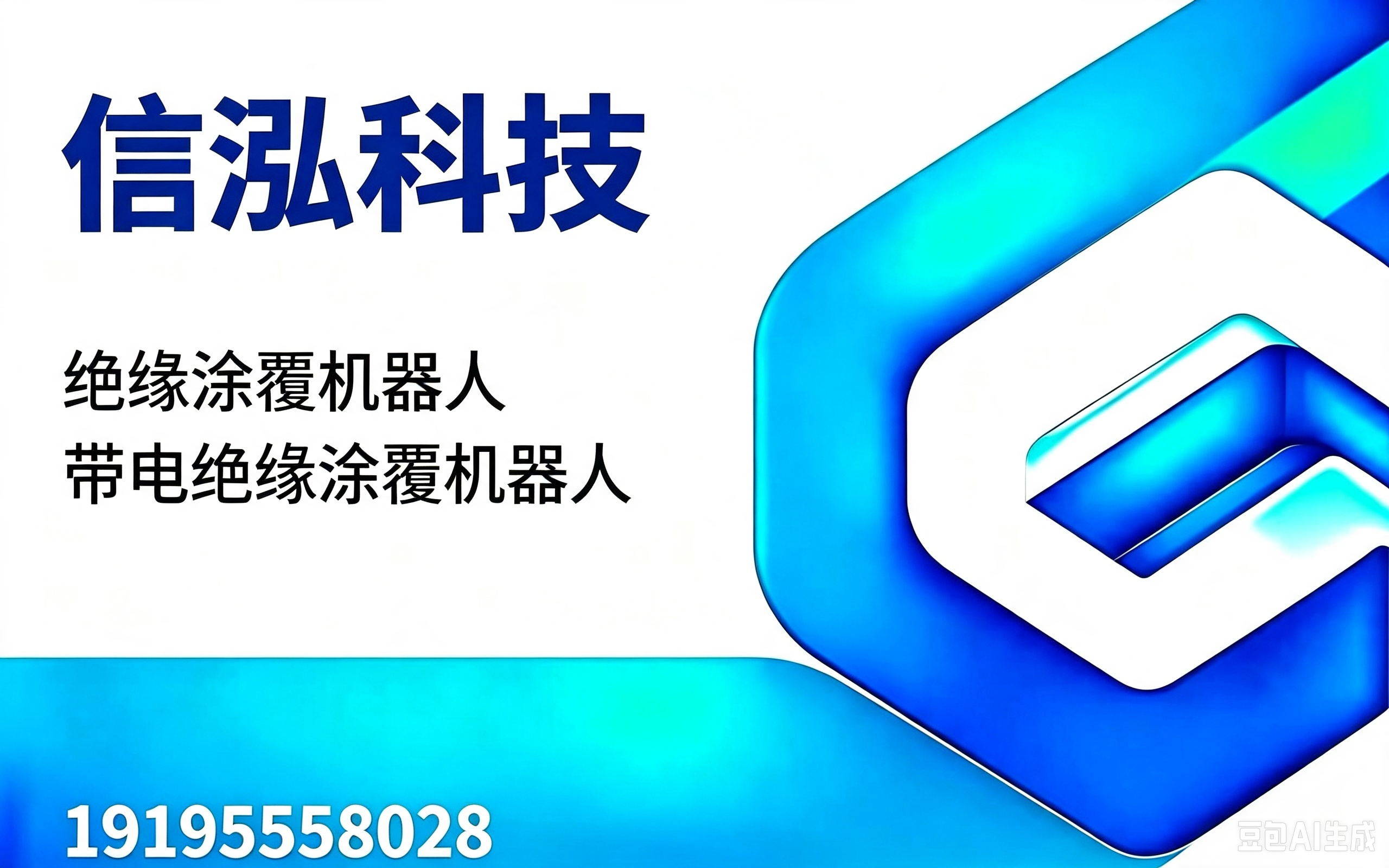 信泓科技汕头线上分站